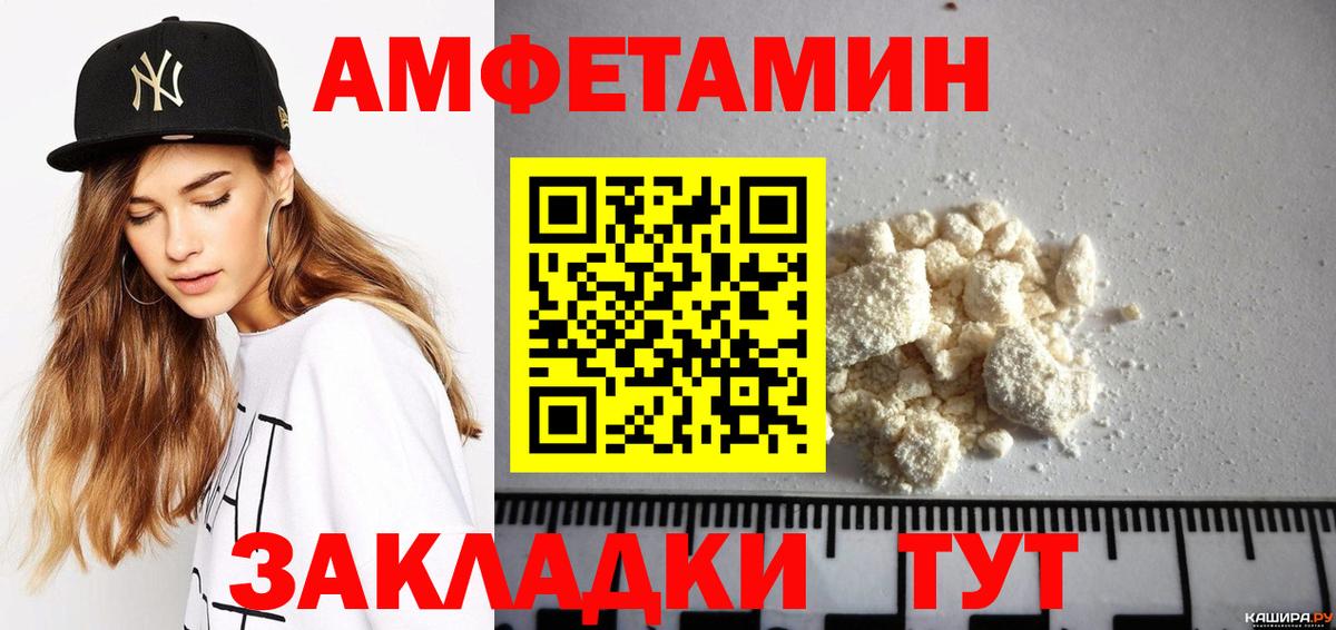 Амфетамин VHQ Кумертау