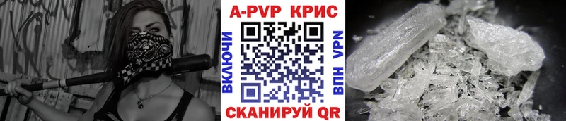 Alpha PVP кристаллы  где найти наркотики  Кумертау 