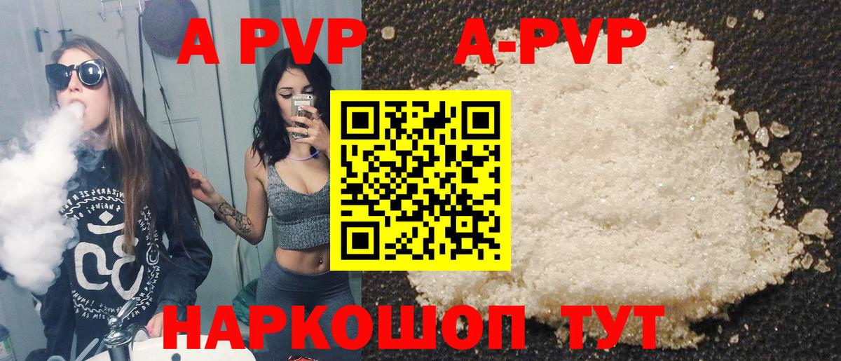 Кумертау  Alfa_PVP Crystall  Вход с VPN  Alfa_PVP  Альфа ПВП VHQ 