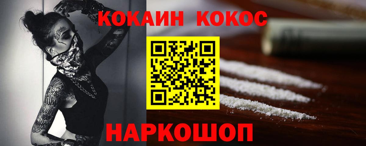 COCAIN FishScale  COCAIN Fish Scale  Кумертау  дарнет шоп  Вход с VPN 