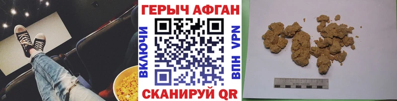 Героин VHQ  blacksprut ONION  Кумертау 