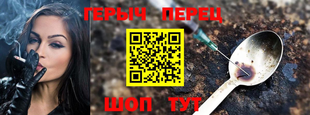Героин афганец  Вход с VPN  Кумертау 