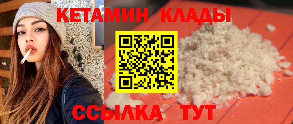 Кумертау  КЕТАМИН VHQ  Вход с VPN  КЕТАМИН VHQ 