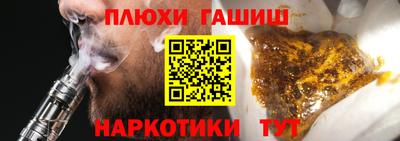синтетический гашиш Канаш