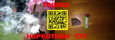 синтетический гашиш Канаш