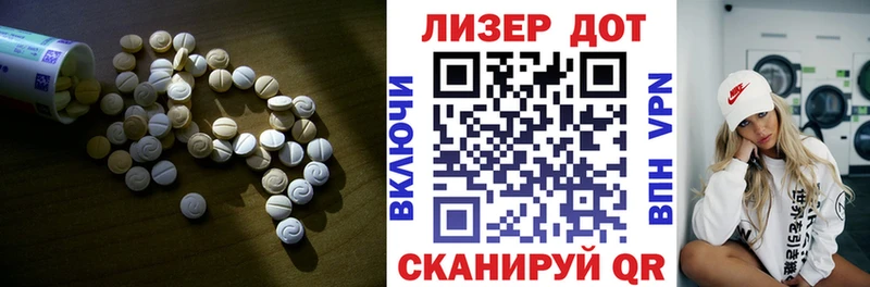 Лсд 25 экстази кислота  Кумертау 