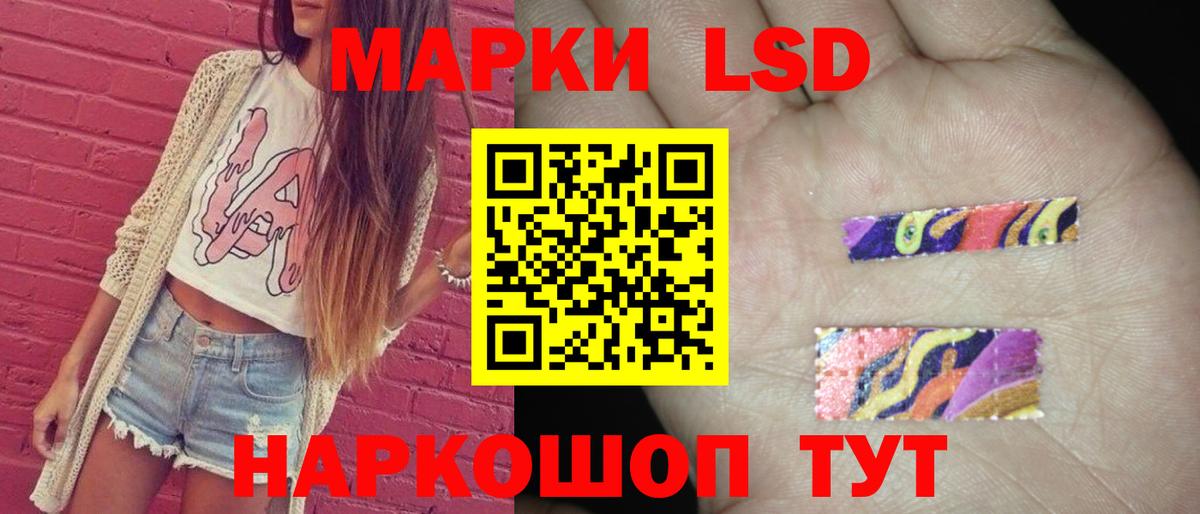 Лсд 25 экстази  LSD-25 экстази ecstasy  LSD-25 экстази кислота  Вход с VPN  Кумертау 