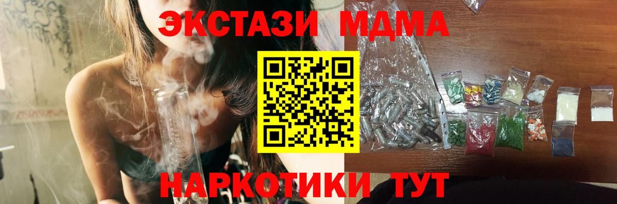 Кумертау  МДМА crystal  Вход с VPN  MDMA Molly 