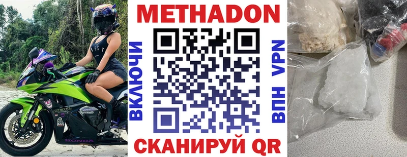 МЕТАДОН methadone  Кумертау 
