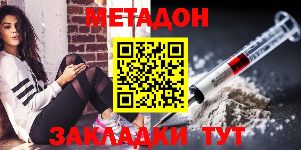 Кумертау  omg маркетплейс  Вход с VPN  Метадон methadone  Метадон methadone 