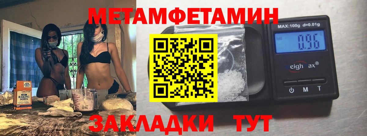 Первитин пудра Кумертау